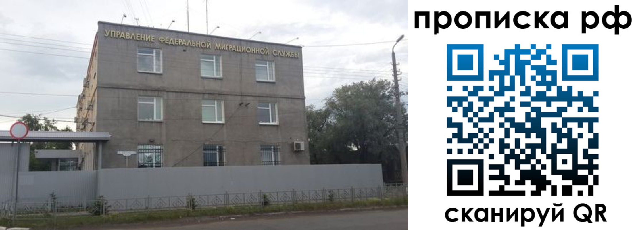 прописка регистрация в Самарской области