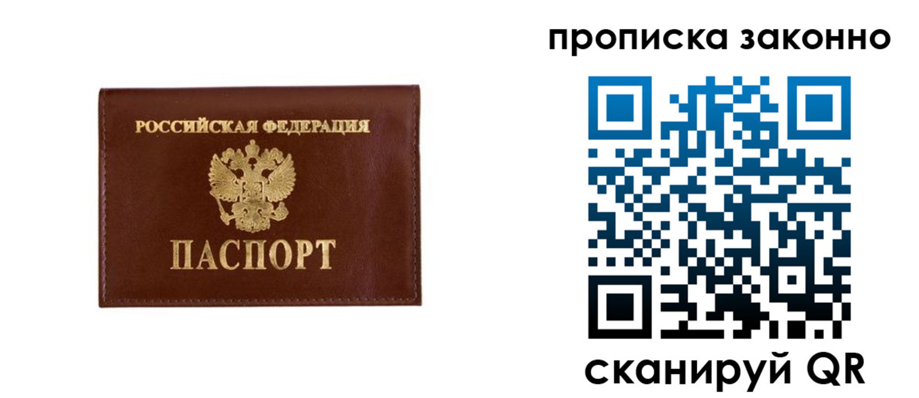 прописка штамп в Самарской области