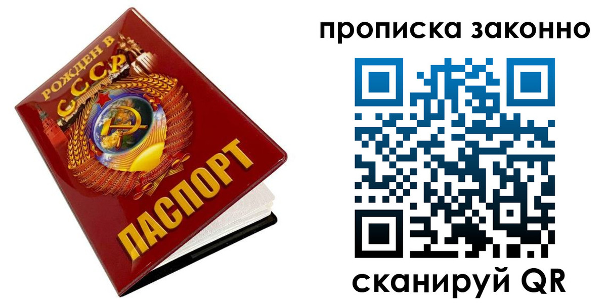 временная прописка в Самарской области