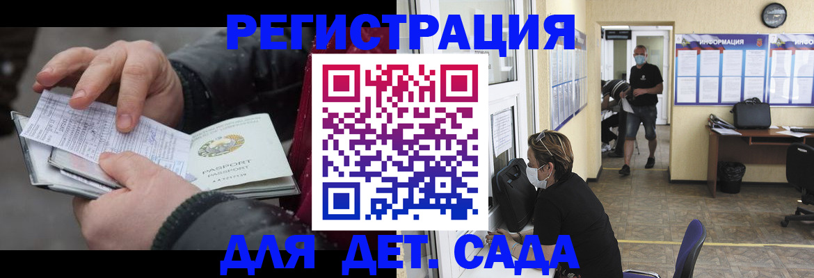 прописка 2025 в Самарской области