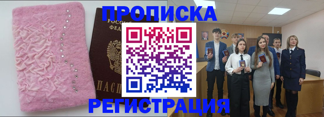 временная регистрация для школы в Самарской области