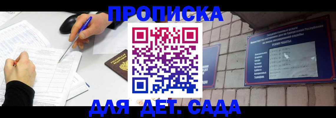 временная регистрация в квартире в Самарской области