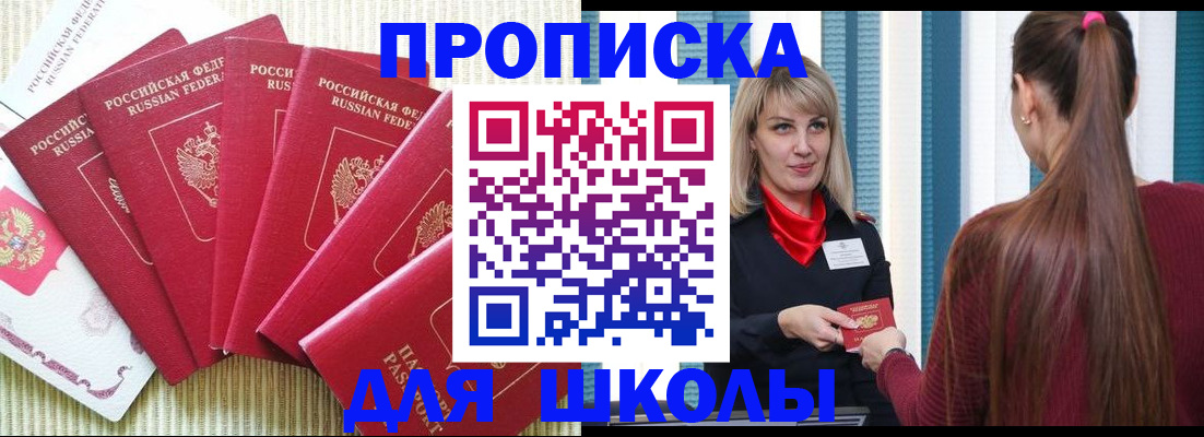 временная регистрация недорого в Самарской области